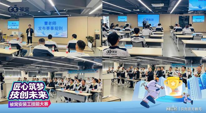 开云网站:“匠心筑梦技创未来”被窝整装2024年度安装工技能大赛精彩收官(图2)