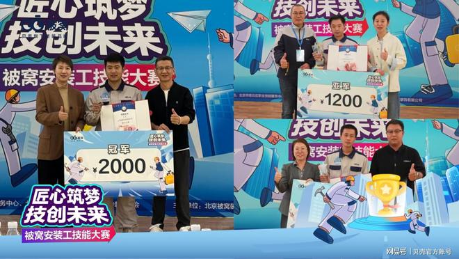 开云网站:“匠心筑梦技创未来”被窝整装2024年度安装工技能大赛精彩收官(图4)