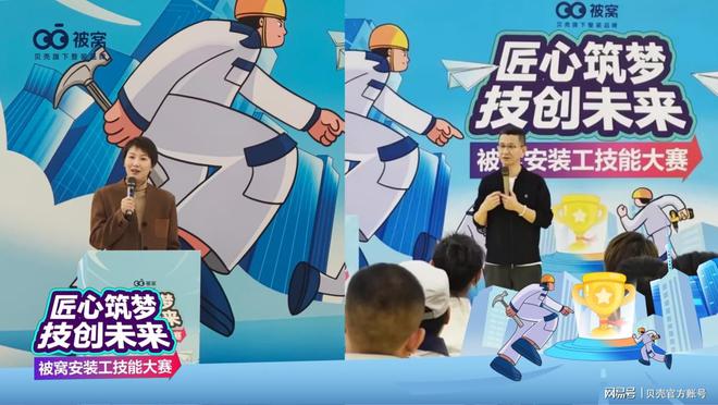 开云网站:“匠心筑梦技创未来”被窝整装2024年度安装工技能大赛精彩收官(图5)