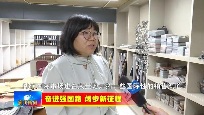 开云网站：廊坊广电·关注丨【奋进强国路阔步新征程】霸州市：特色定制家具产业闯海外跨境电商卖全球(图6)
