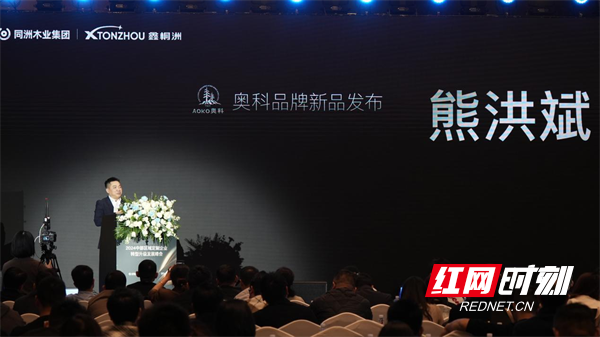 Kaiyun中国：中部定制企业转型升级峰会闭幕同洲木业奥科高定板材闪耀登场(图4)