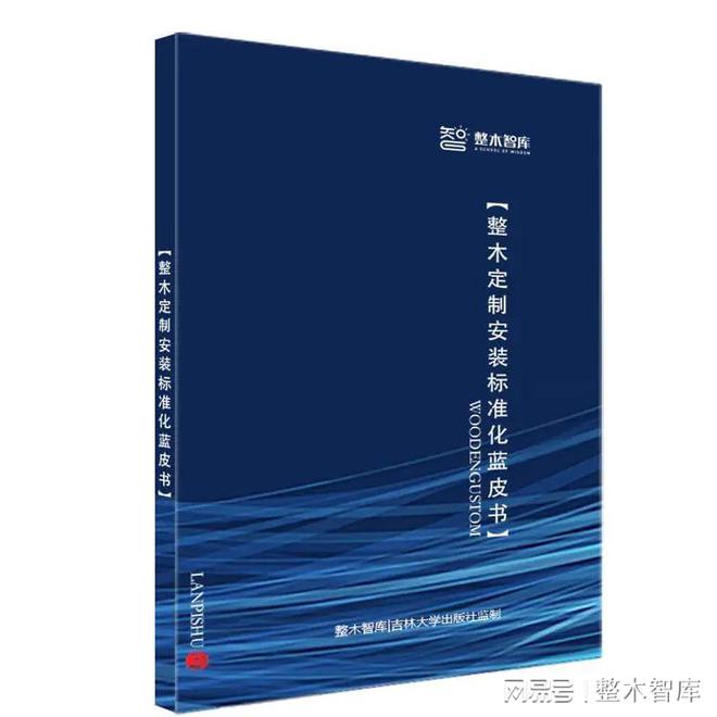 Kaiyun中国：系统木作市场趋势分析