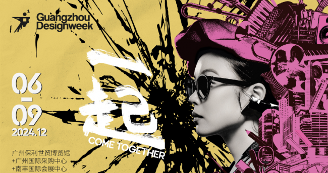 Kaiyun中国：定制家居新潮流：2024广州设计周金丰木门引领未来生活美学