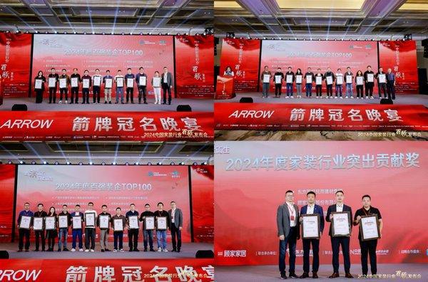 Kaiyun中国：齐家网及旗下多品牌荣获“百强装企”称号(图4)