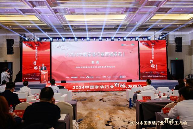 Kaiyun中国：齐家网及旗下多品牌荣获“百强装企”称号(图2)