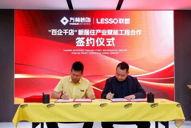 开云网站：月度盘点丨2024年9月中国联塑重磅资讯回顾(图4)