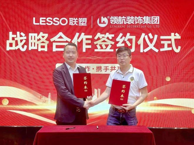 开云网站：月度盘点丨2024年9月中国联塑重磅资讯回顾(图5)