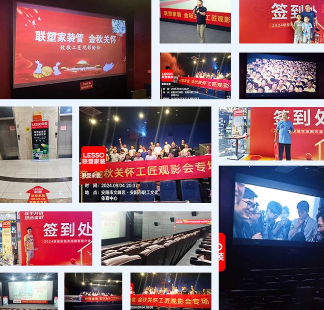 开云网站：月度盘点丨2024年9月中国联塑重磅资讯回顾(图6)