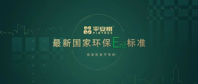 Kaiyun中国：平安树薰衣草伊香板：让家的每一刻都充满宁静与温馨(图4)
