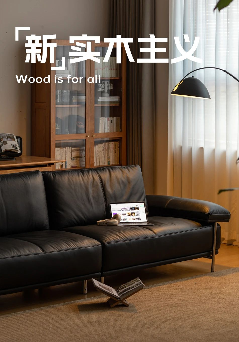 Kaiyun中国：生活新主张源氏木语新实木主义打造品质新家居