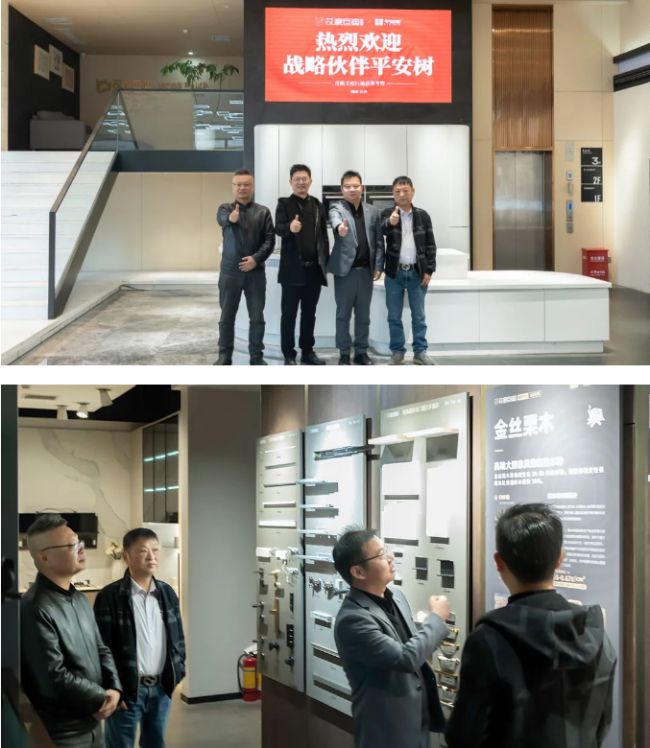 Kaiyun中国：平安树板材与湖南艾度巨迪家居携手合作共启高端定制新篇章！(图3)