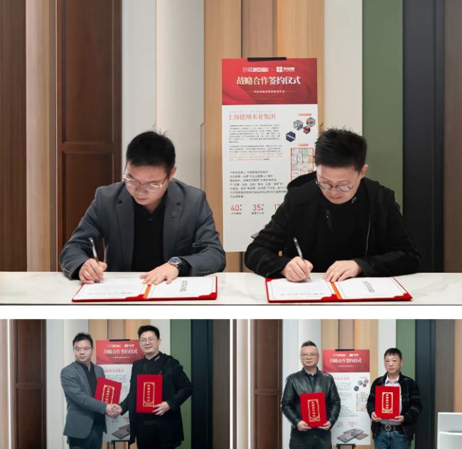 Kaiyun中国：平安树板材与湖南艾度巨迪家居携手合作共启高端定制新篇章！(图2)