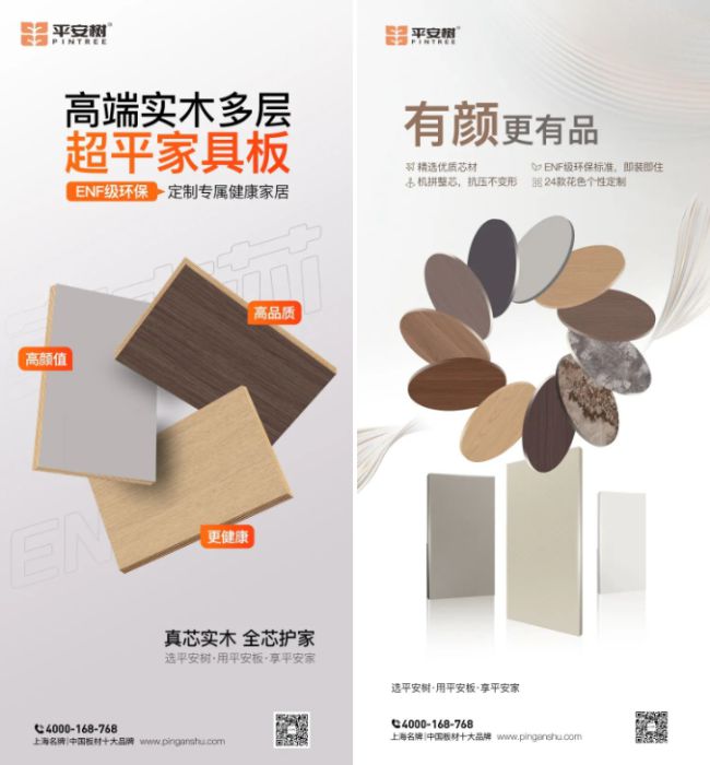 Kaiyun中国：平安树板材与湖南艾度巨迪家居携手合作共启高端定制新篇章！(图6)