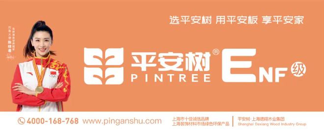 Kaiyun中国：平安树板材与湖南艾度巨迪家居携手合作共启高端定制新篇章！(图5)