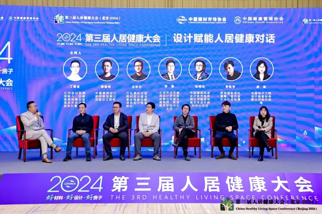 开云网站：好材料·好设计·好房子——2024（第三届）人居健康大会在京圆满召开(图7)