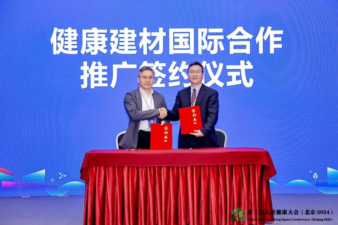 开云网站：好材料·好设计·好房子——2024（第三届）人居健康大会在京圆满召开(图10)