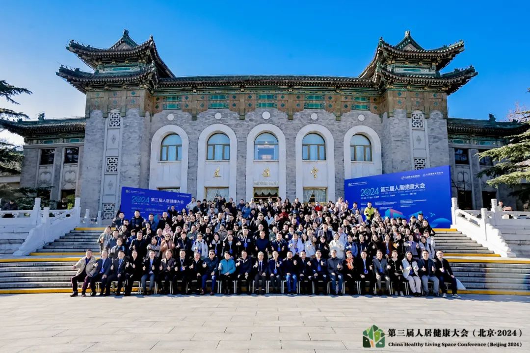 开云网站：好材料·好设计·好房子——2024（第三届）人居健康大会在京圆满召开(图11)