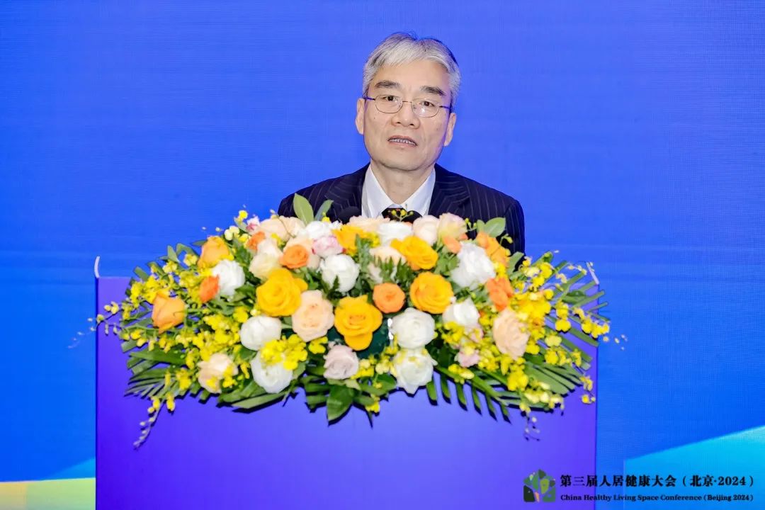 开云网站：好材料·好设计·好房子——2024（第三届）人居健康大会在京圆满召开(图3)