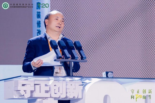开云网站：华耐家居董事长贾锋：聚焦旧房改造从存量中破局(图2)