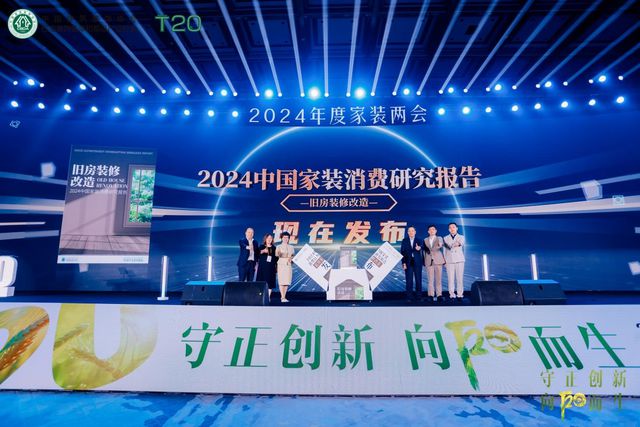 开云网站：华耐家居董事长贾锋：聚焦旧房改造从存量中破局(图3)