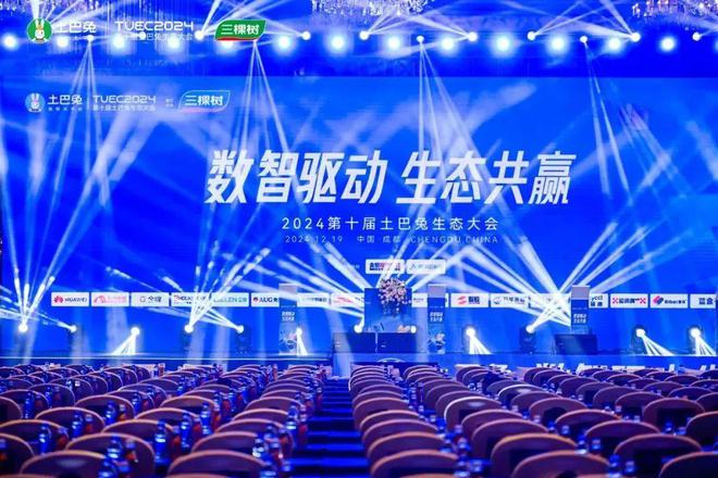 Kaiyun中国：绿色家装焕新生活三棵树亮相2024第十届土巴兔生态大会