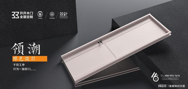 Kaiyun中国：开开木门2024中国木门十大品牌