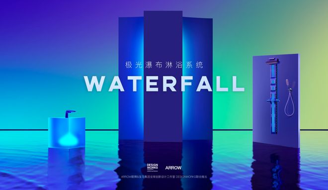 开云网站:焕新生活好势发生丨回顾箭牌家居2024多举措构筑品牌竞争护城河(图12)