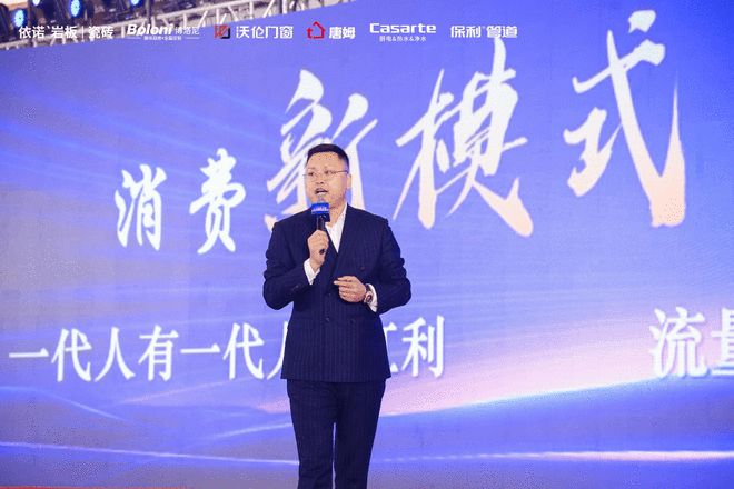 Kaiyun中国：2024第二届中国家居产业精英大会暨第六届“了不起的工长”颁奖盛典圆满落幕：汇聚行业力量共筑家居新篇(图4)