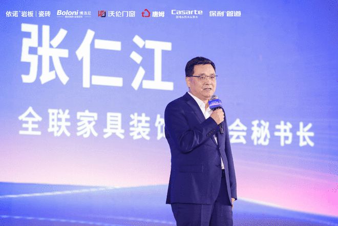 Kaiyun中国：2024第二届中国家居产业精英大会暨第六届“了不起的工长”颁奖盛典圆满落幕：汇聚行业力量共筑家居新篇(图2)