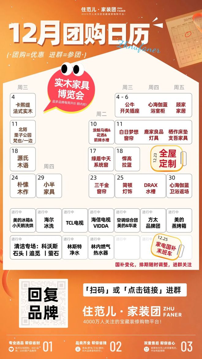 Kaiyun中国:即将开抢:全屋定制丨朴愫木作实木家具丨简顿灯饰丨三千金窗帘丨DRAX水槽丨半日闲床垫丨心海伽蓝浴室柜(图5)