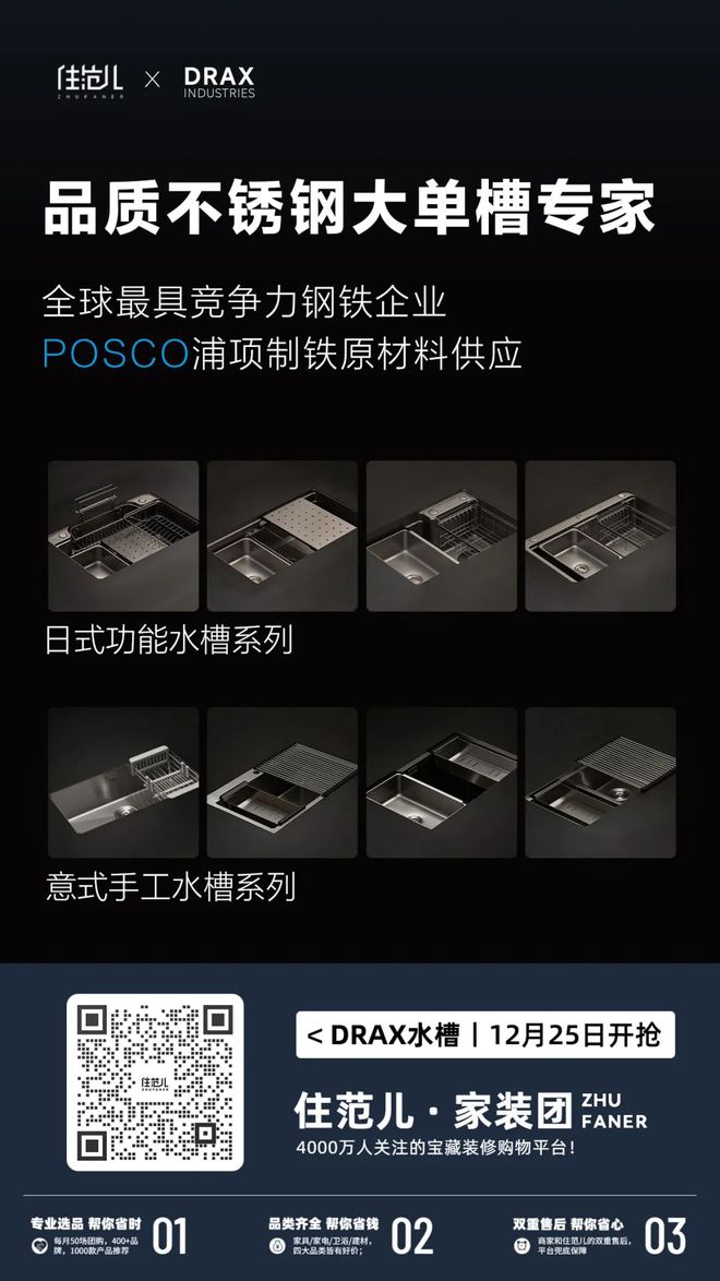 Kaiyun中国:即将开抢:全屋定制丨朴愫木作实木家具丨简顿灯饰丨三千金窗帘丨DRAX水槽丨半日闲床垫丨心海伽蓝浴室柜(图2)