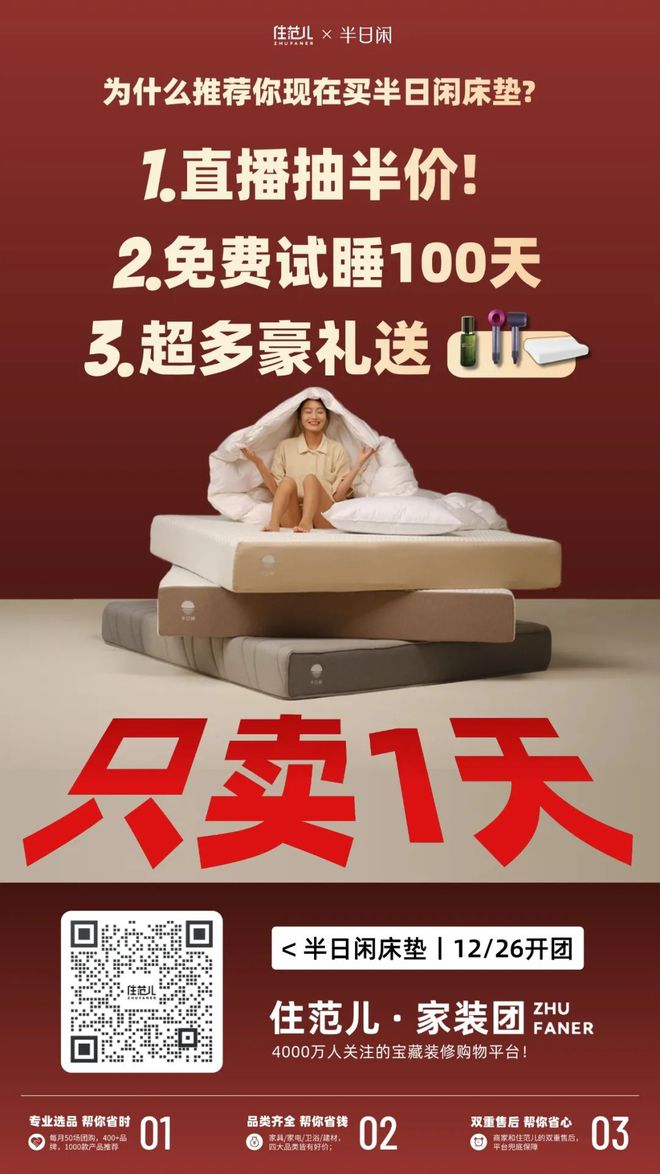 Kaiyun中国:即将开抢:全屋定制丨朴愫木作实木家具丨简顿灯饰丨三千金窗帘丨DRAX水槽丨半日闲床垫丨心海伽蓝浴室柜(图3)