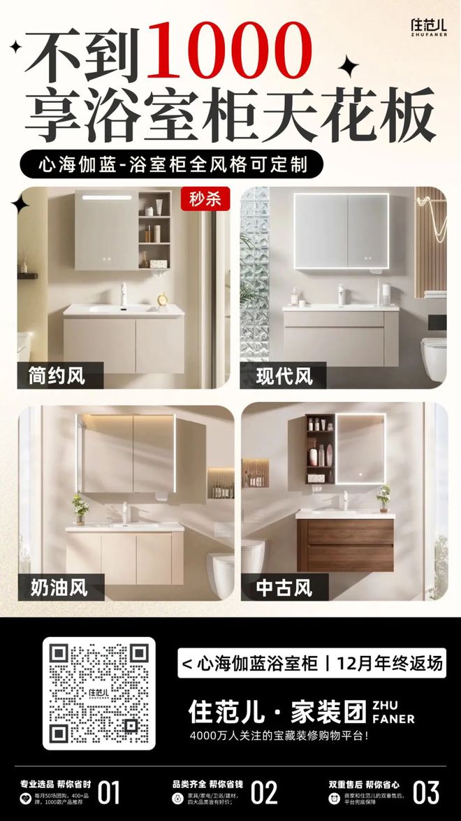 Kaiyun中国:即将开抢:全屋定制丨朴愫木作实木家具丨简顿灯饰丨三千金窗帘丨DRAX水槽丨半日闲床垫丨心海伽蓝浴室柜(图4)