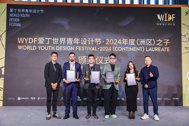 Kaiyun中国：WYDF2024年度盛典圆满落幕！共绘青年设计新篇章！(图5)