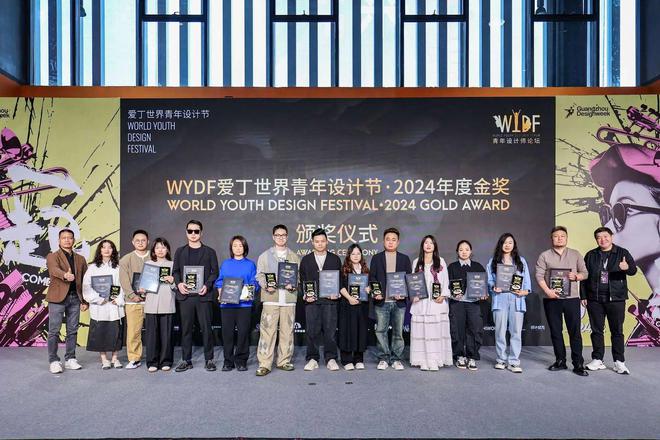 Kaiyun中国：WYDF2024年度盛典圆满落幕！共绘青年设计新篇章！(图7)