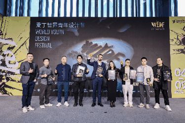 Kaiyun中国：WYDF2024年度盛典圆满落幕！共绘青年设计新篇章！(图9)