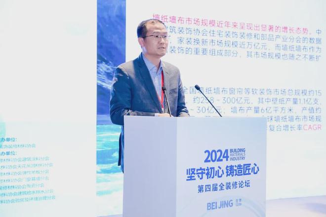 开云网站:坚守初心铸造匠心!2024第四届全装修论坛圆满结束(图17)