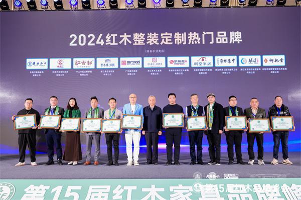 Kaiyun中国：非遗领跑！国寿红木斩获“红木家具四大艺术品牌”等双料大奖！(图12)