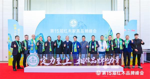 Kaiyun中国：非遗领跑！国寿红木斩获“红木家具四大艺术品牌”等双料大奖！(图4)