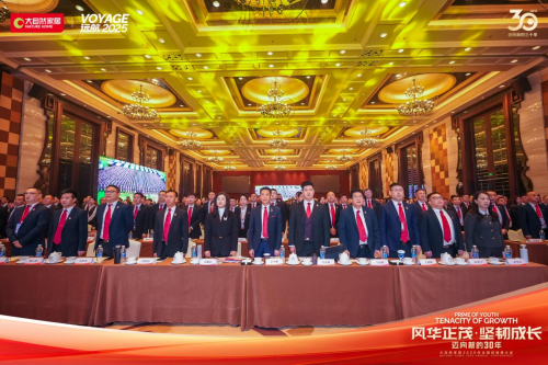 开云网站：行业瞩目！大自然家居2025年全国经销商大会圆满举行！