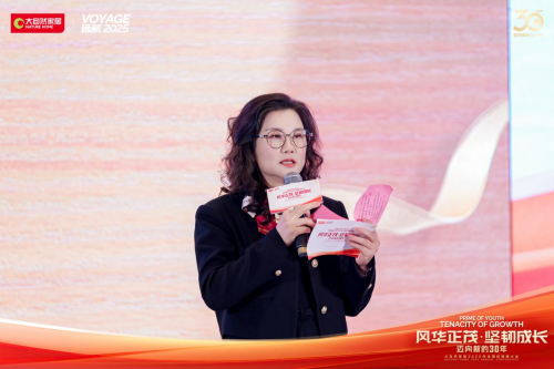 开云网站：行业瞩目！大自然家居2025年全国经销商大会圆满举行！(图12)