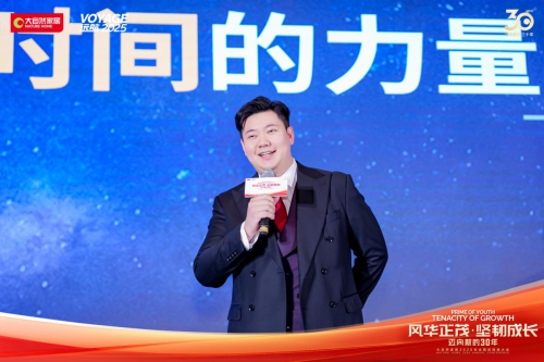 开云网站：行业瞩目！大自然家居2025年全国经销商大会圆满举行！(图13)