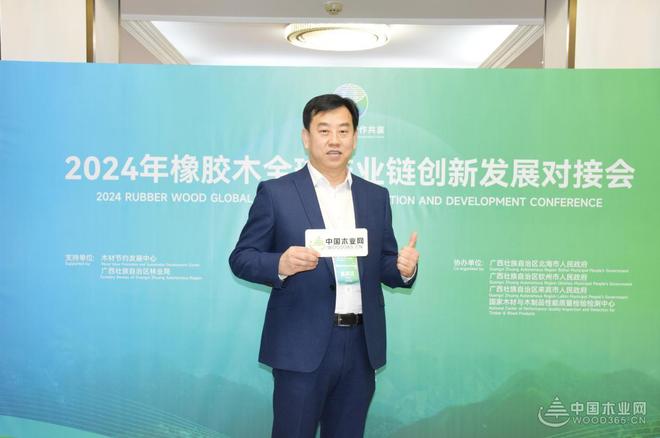 开云网站：木材节约发展中心副主任党文杰：橡胶木饰面板成为定制热门产品