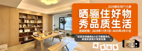 Kaiyun中国：骊住2024年度回顾：以匠心品质筑理想家居(图4)