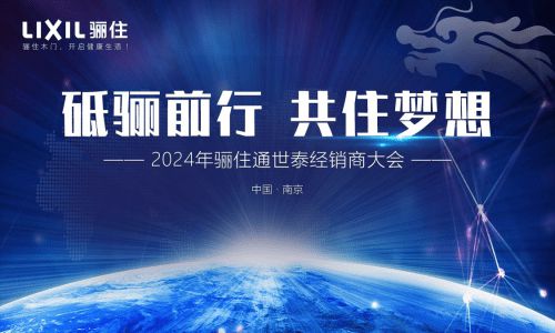 Kaiyun中国：骊住2024年度回顾：以匠心品质筑理想家居(图5)