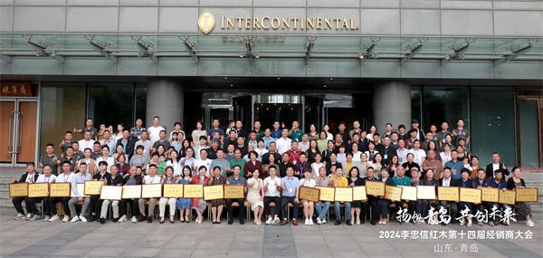 开云网站：李忠信红木(图11)