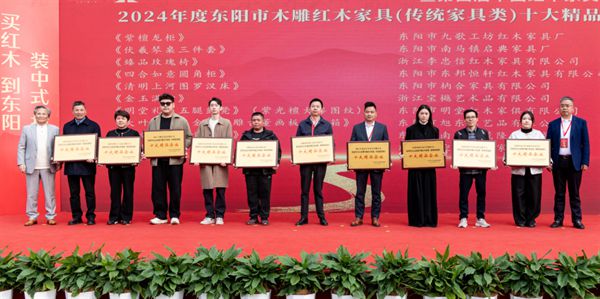 开云网站：李忠信红木(图7)