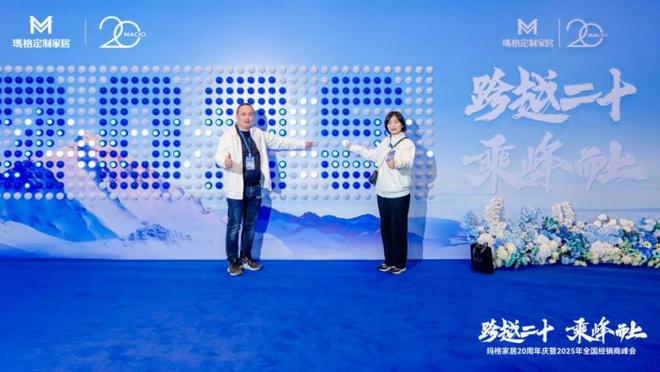 开云网站：玛菓赋能整装企业打造一站式装修新业态