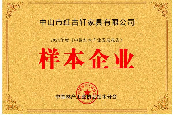 开云网站：定力2024：红古轩荣耀再续智启高品位中式家居生活(图4)