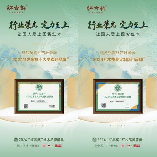 开云网站：定力2024：红古轩荣耀再续智启高品位中式家居生活(图3)